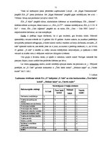 Diplomdarbs 'Ēdināšanas un izklaides kompleksa "X" izveides un attīstības projekts Vecrīgā', 51.