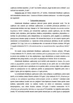 Diplomdarbs 'Ēdināšanas un izklaides kompleksa "X" izveides un attīstības projekts Vecrīgā', 53.