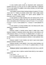 Referāts 'Norēķinu par nodokļiem uzskaite grāmatvedībā', 19.