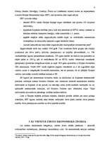 Referāts 'Eiropas Savienības ekonomiskā telpa', 6.