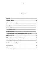 Konspekts 'Электронный бизнесс', 13.