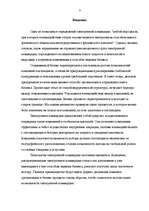 Konspekts 'Электронный бизнесс', 14.