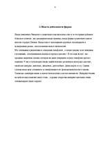 Konspekts 'Электронный бизнесс', 17.