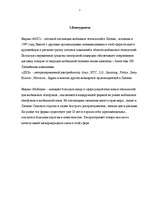 Konspekts 'Электронный бизнесс', 18.