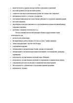 Konspekts 'Электронный бизнесс', 24.