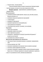 Konspekts 'Электронный бизнесс', 30.