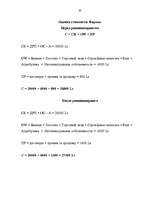 Konspekts 'Электронный бизнесс', 31.