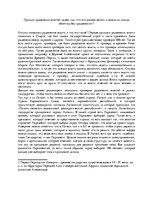 Eseja 'Принцип разделения властей: зачем, как, кто это должен делать и можно ли иногда ', 1.