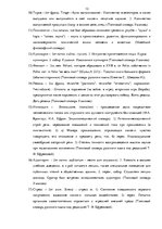 Konspekts 'Экзаменационные ответы по риторике', 13.