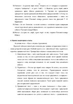 Konspekts 'Экзаменационные ответы по риторике', 14.