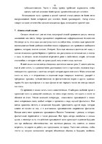 Konspekts 'Экзаменационные ответы по риторике', 15.
