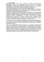 Diplomdarbs 'Multimodālās transporta operācijas izmantošanas iespēju novērtējums', 5.