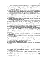 Konspekts 'Kontroldarbi par tēmu "Meža apsaimniekošana"', 17.