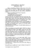 Konspekts 'Kontroldarbi par tēmu "Meža apsaimniekošana"', 26.