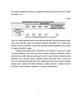 Konspekts 'Bezdarbs Latvijā', 5.