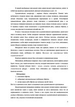 Referāts 'Сопоставительный анализ стихотворения А.А.Блока "Ночь, улица, фонарь, аптека..."', 4.