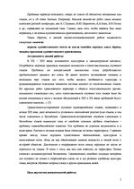 Referāts 'Сопоставительный анализ стихотворения А.А.Блока "Ночь, улица, фонарь, аптека..."', 5.