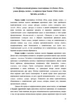Referāts 'Сопоставительный анализ стихотворения А.А.Блока "Ночь, улица, фонарь, аптека..."', 10.