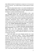 Referāts 'Сопоставительный анализ стихотворения А.А.Блока "Ночь, улица, фонарь, аптека..."', 11.