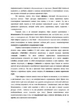 Referāts 'Сопоставительный анализ стихотворения А.А.Блока "Ночь, улица, фонарь, аптека..."', 14.