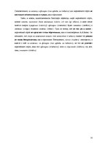 Referāts 'Сопоставительный анализ стихотворения А.А.Блока "Ночь, улица, фонарь, аптека..."', 16.
