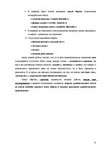 Referāts 'Сопоставительный анализ стихотворения А.А.Блока "Ночь, улица, фонарь, аптека..."', 18.