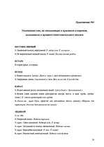 Referāts 'Сопоставительный анализ стихотворения А.А.Блока "Ночь, улица, фонарь, аптека..."', 24.