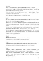 Referāts 'Сопоставительный анализ стихотворения А.А.Блока "Ночь, улица, фонарь, аптека..."', 25.