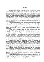 Diplomdarbs 'Nekustamā īpašuma pārvaldīšanas un apsaimniekošanas procesa izvēles iespējas Rēz', 4.