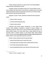 Referāts 'Eiropas Savienības galvenie mērķi un to sasniegšanas līdzekļi', 16.