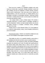 Eseja 'Mīlestības neirofizioloģija', 2.