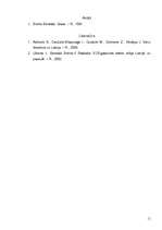 Referāts 'Episkais teātris: teorija un prakse, Bertolda Brehta dramaturģija', 11.