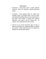 Konspekts 'Temperaments', 1.