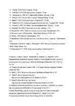 Diplomdarbs 'Fiziskā vardarbība pret bērnu un atbalsta sniegšanas iespējas vecākajā pirmsskol', 56.