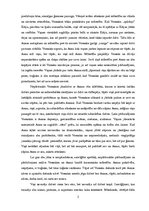 Referāts 'A.Tolstoja romāna "Anna Kareņina" Vronska tēla raksturojums, analīze', 2.