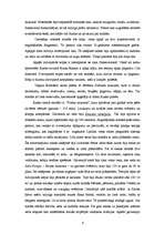 Referāts 'Inku arhitektūra', 6.