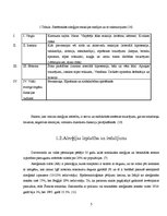 Referāts 'Rinīts un citas alerģiskas izpausmes', 5.