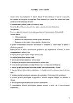 Referāts 'Bērna tiesības un pienākumi', 3.