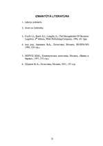 Referāts 'Loģistika', 22.