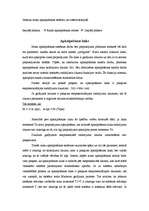 Referāts 'Masu apkalpošanas modeļi', 5.