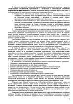 Referāts 'Закупочная логистика: цели, задачи, функции', 4.