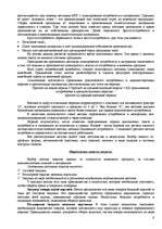 Referāts 'Закупочная логистика: цели, задачи, функции', 9.