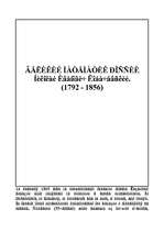 Referāts 'Великий математик России Николай Иванович Лобачевский', 1.