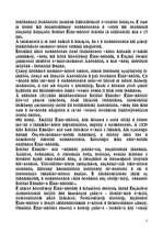 Referāts 'Великий математик России Николай Иванович Лобачевский', 2.