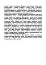 Referāts 'Великий математик России Николай Иванович Лобачевский', 3.