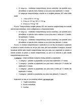 Konspekts 'Autotransporta iedalījums un tā veidi', 5.