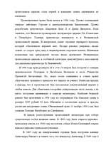 Konspekts 'Резекненский храм Рождества Пресвятой богородицы', 2.