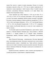 Konspekts 'Резекненский храм Рождества Пресвятой богородицы', 3.