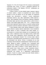 Eseja 'История - учительница жизни', 2.