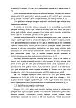 Referāts 'Sociālā politika Latvijā', 14.